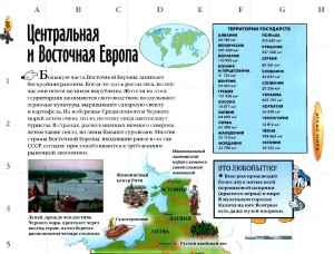 geografiya-dlya-detey_06